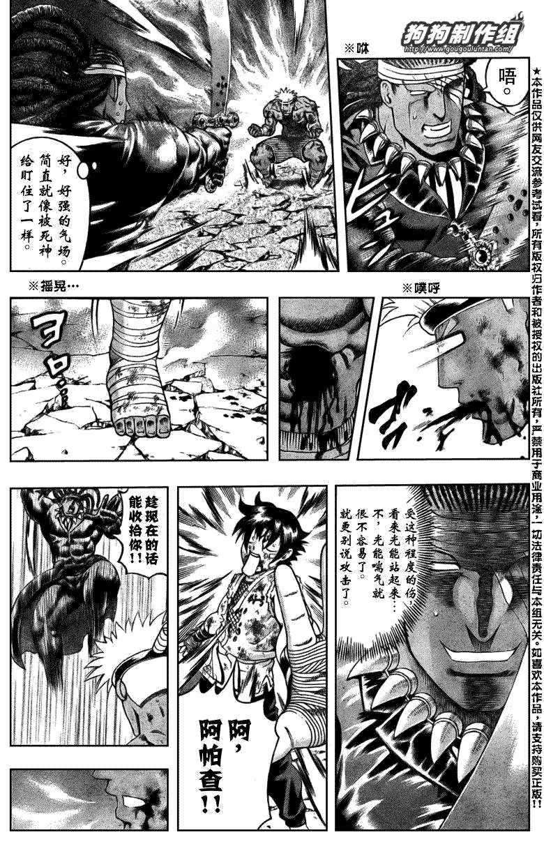 第406话