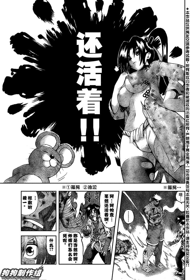 第406话