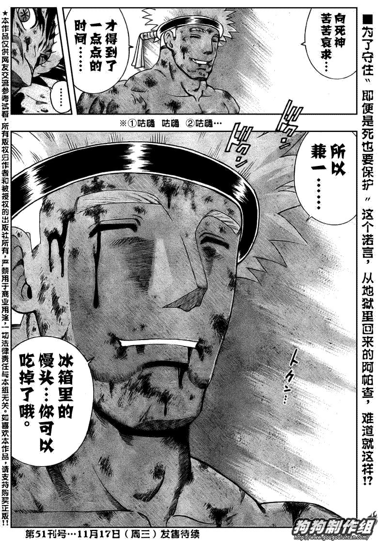 第406话