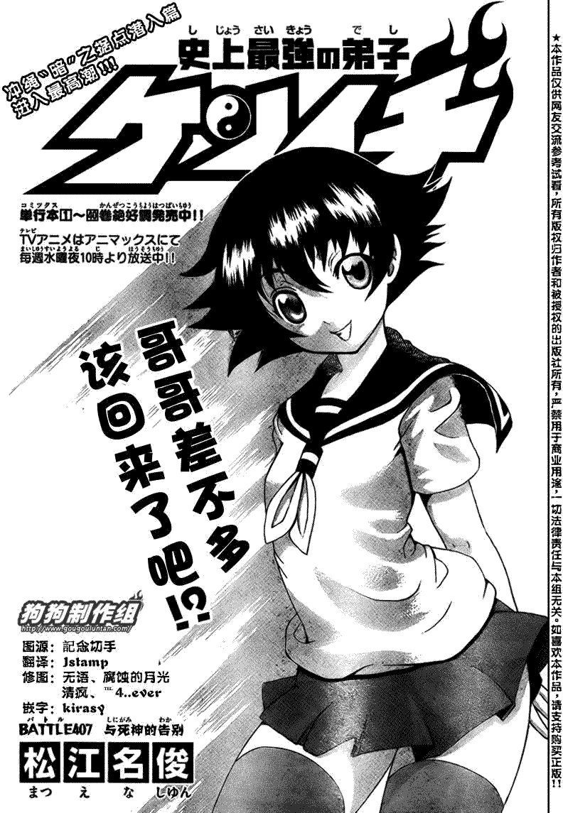 第407话