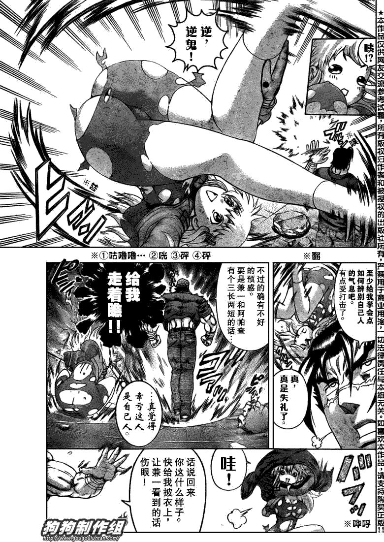 第407话