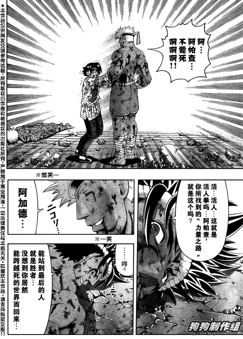 第407话
