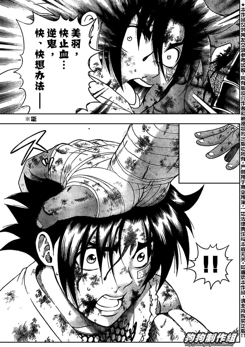第407话