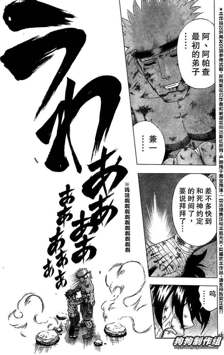 第407话