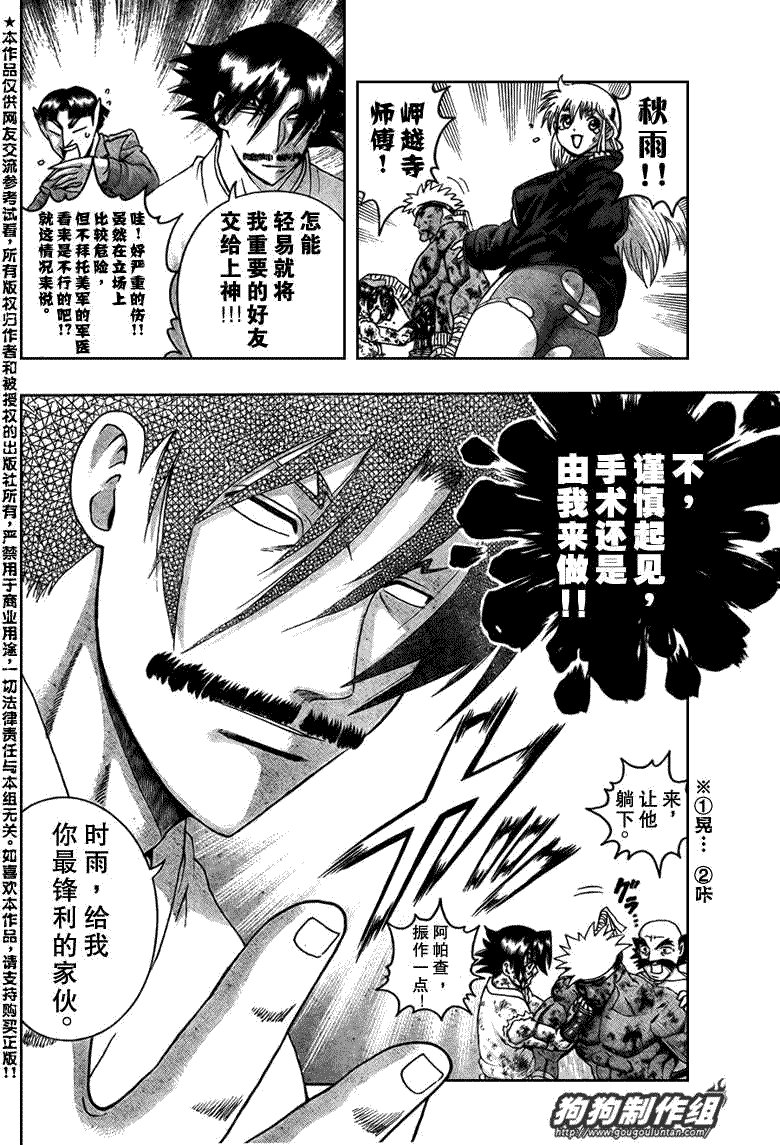 第407话