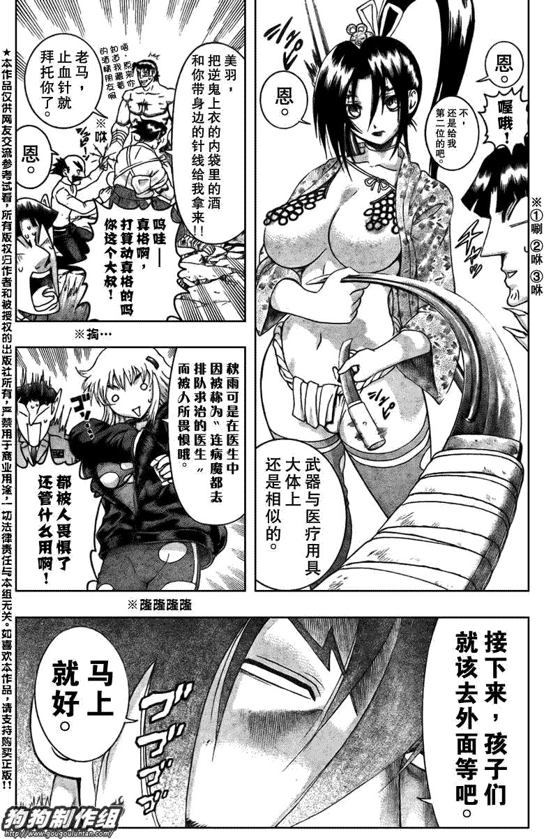 第407话
