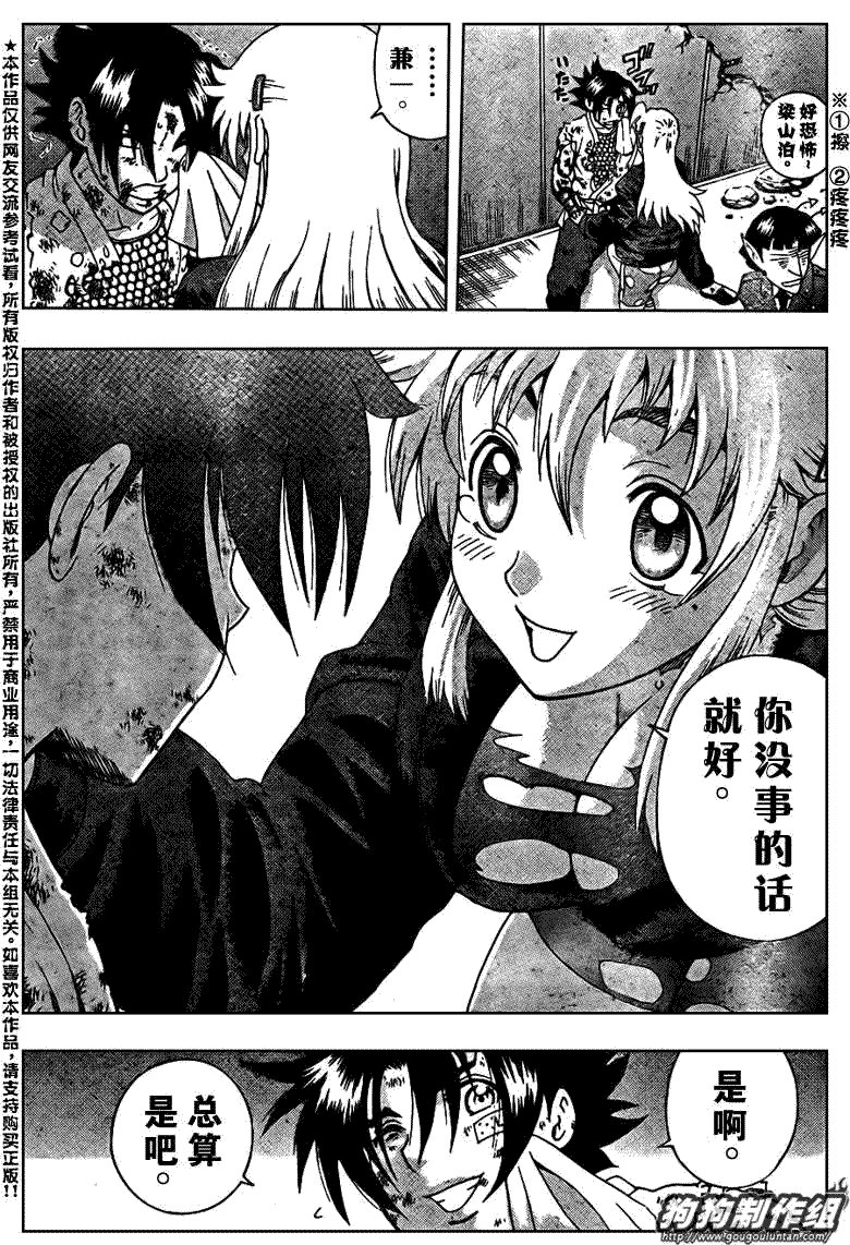 第407话