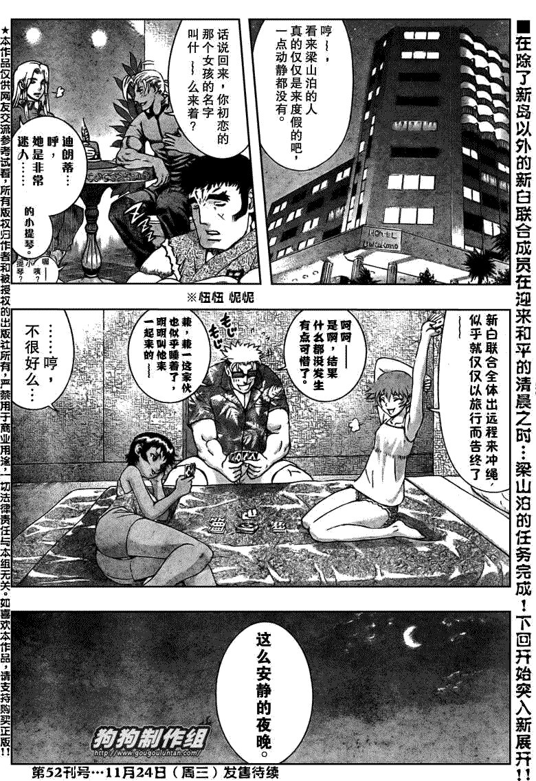 第407话