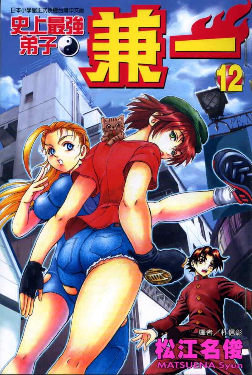 第12卷