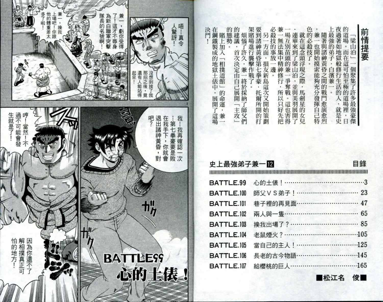 第12卷