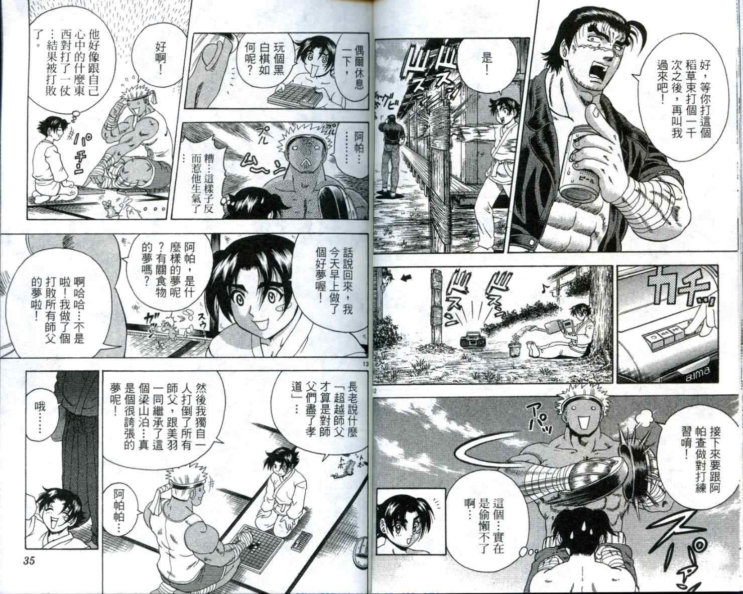 第12卷