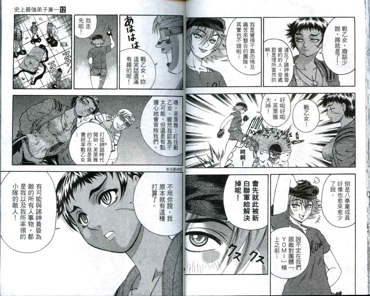 第12卷