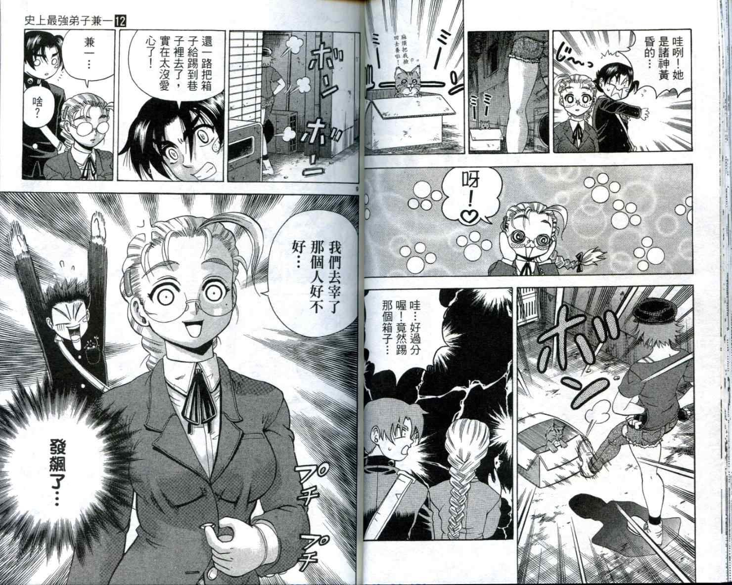 第12卷