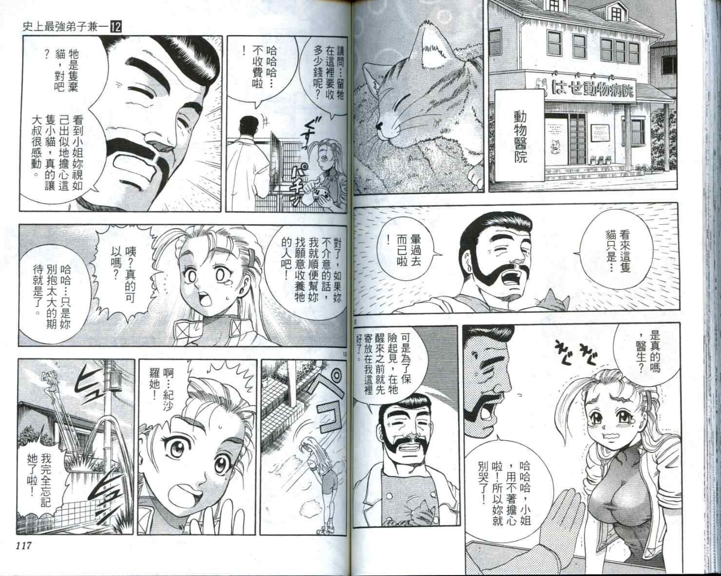 第12卷