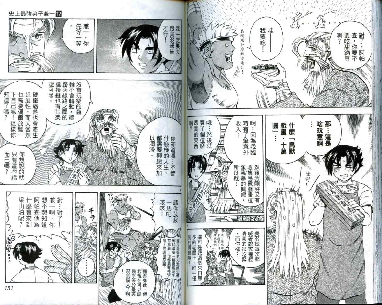 第12卷