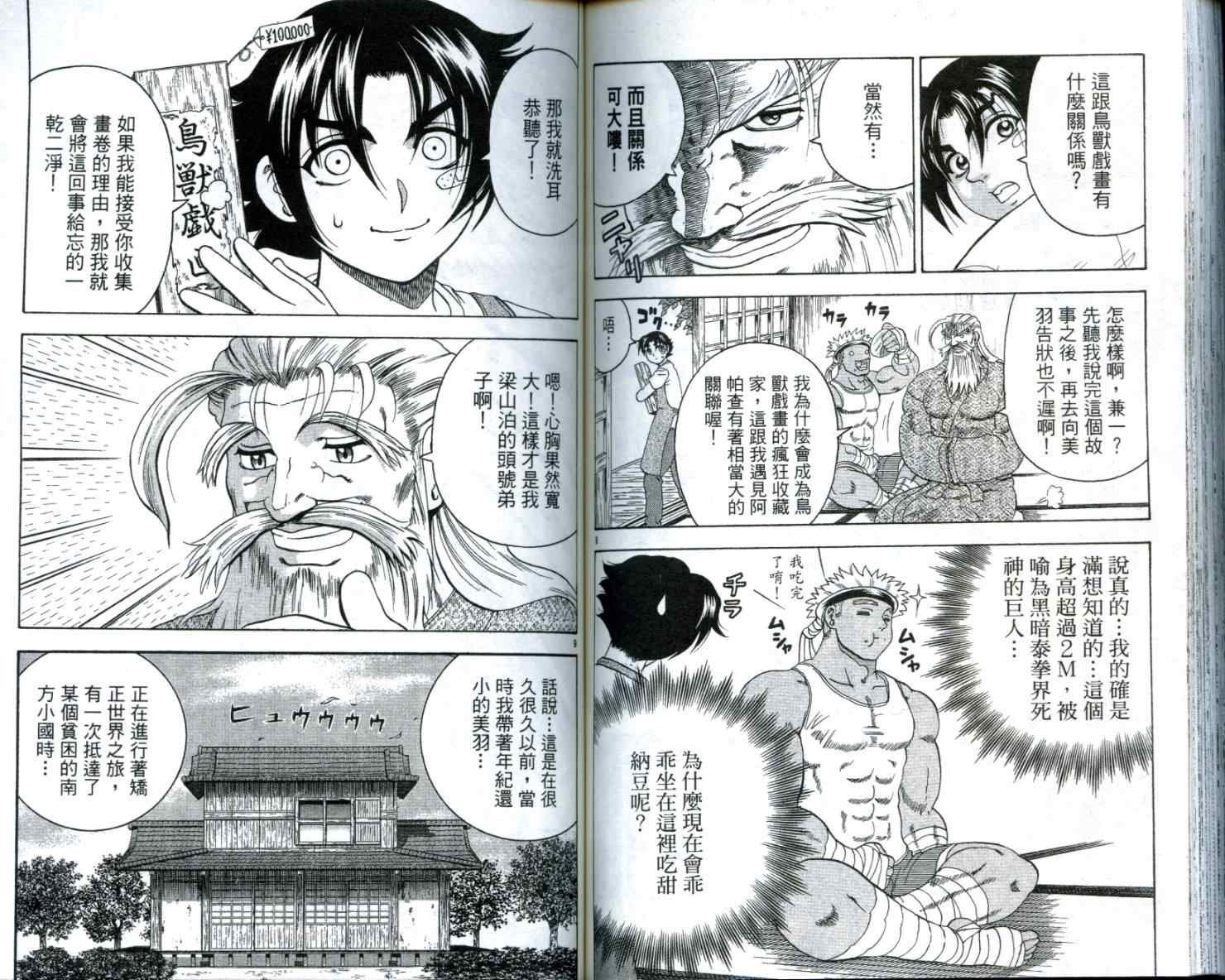 第12卷