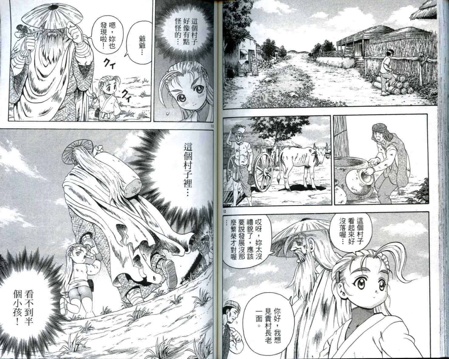 第12卷