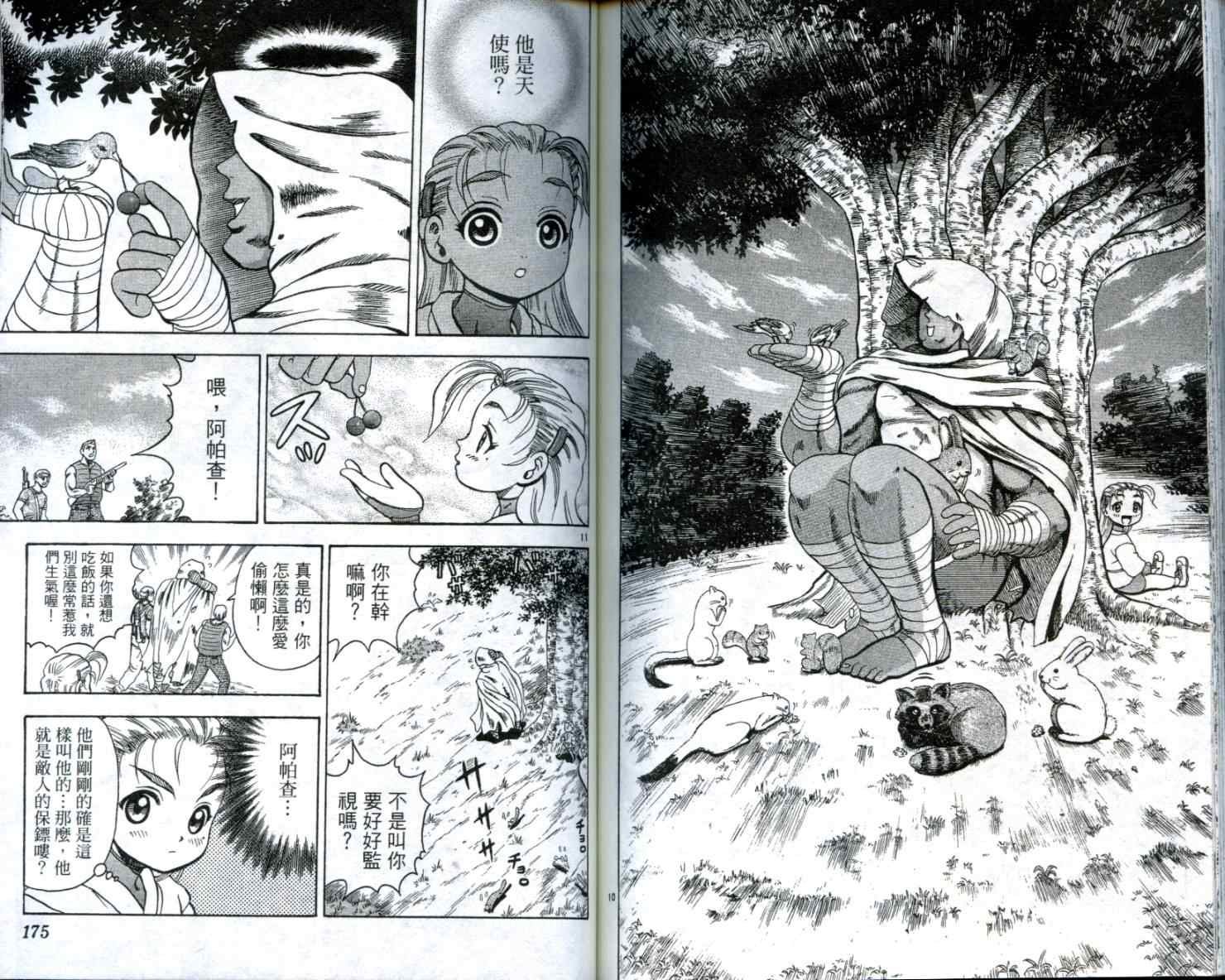 第12卷