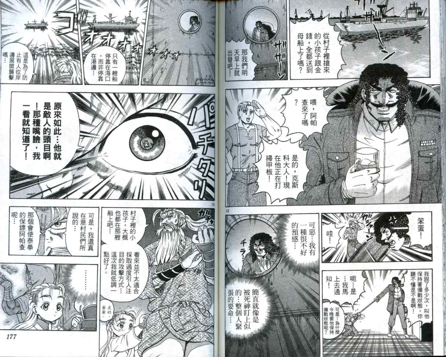 第12卷