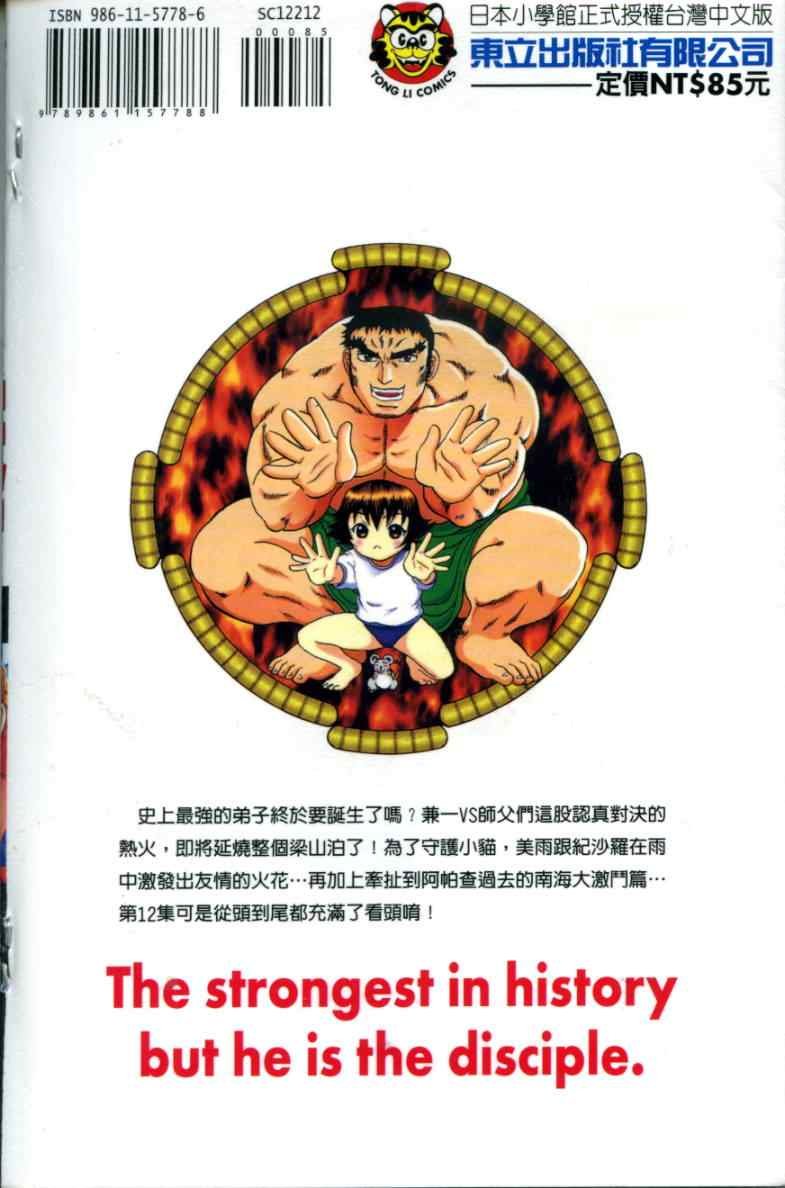 第12卷