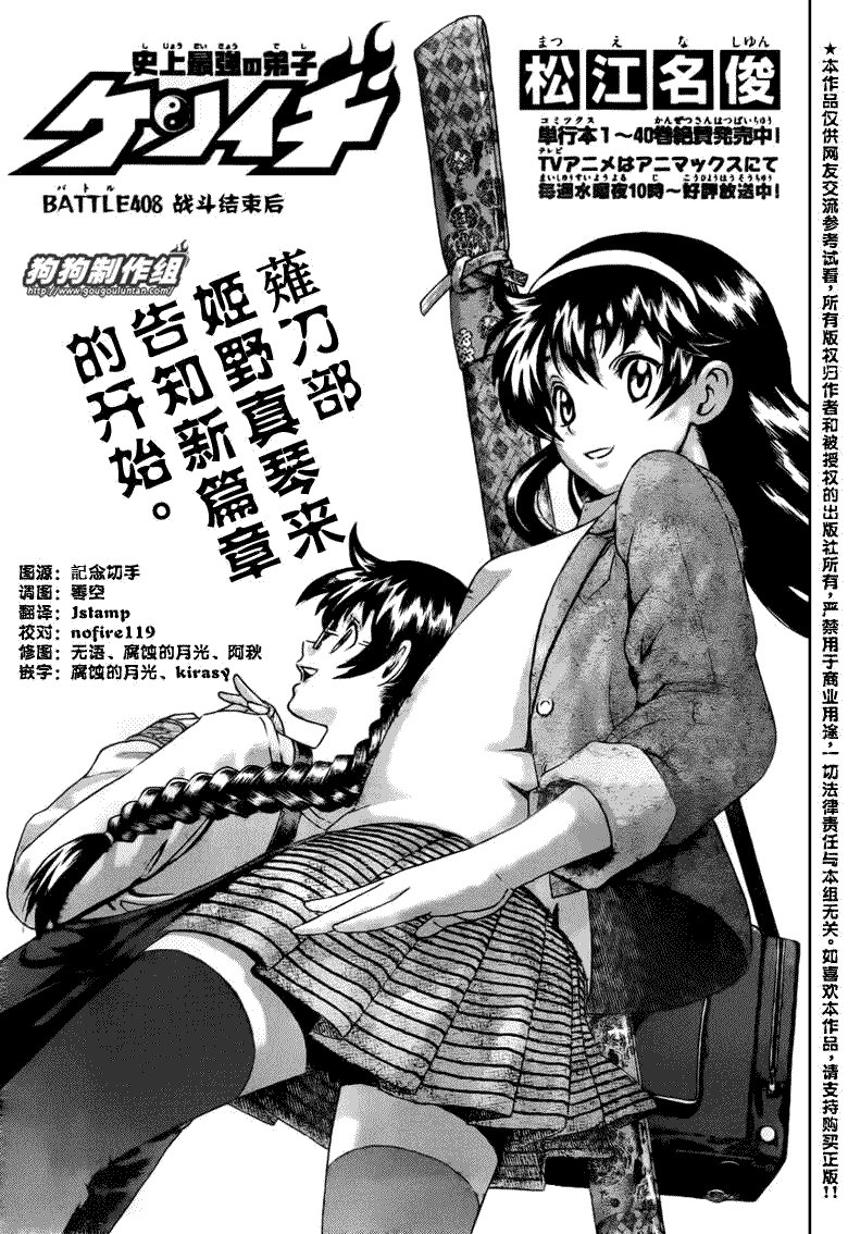 第408话