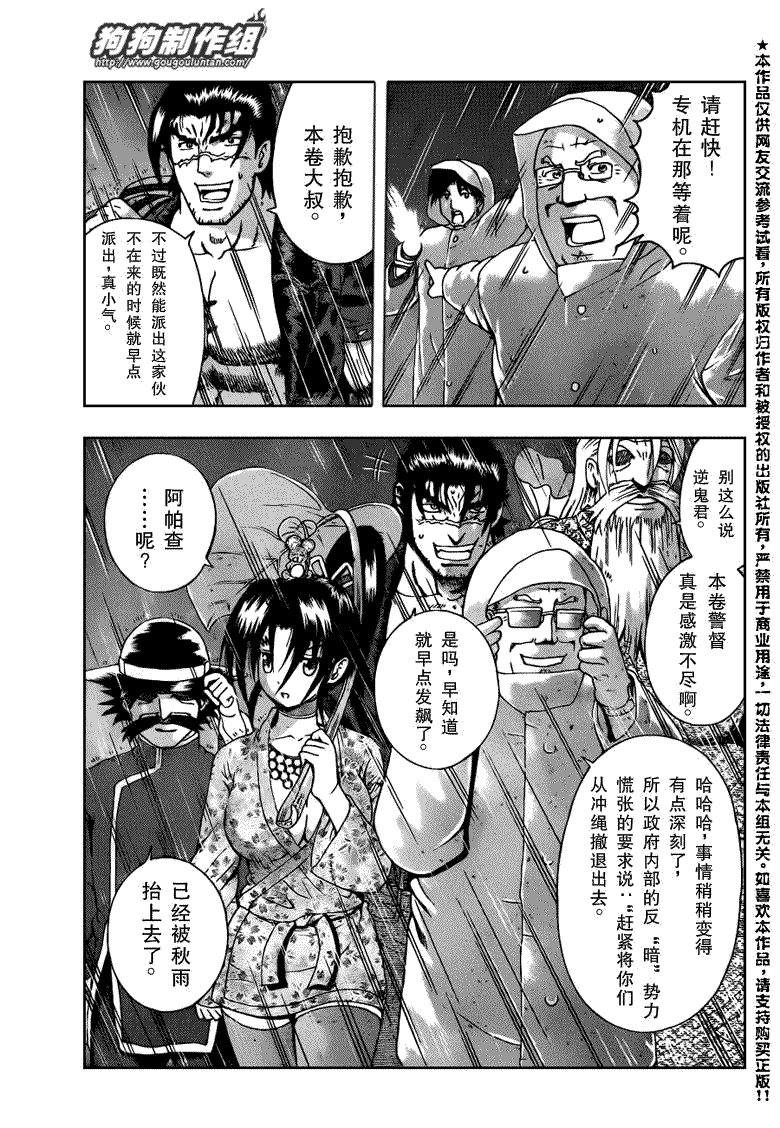 第408话