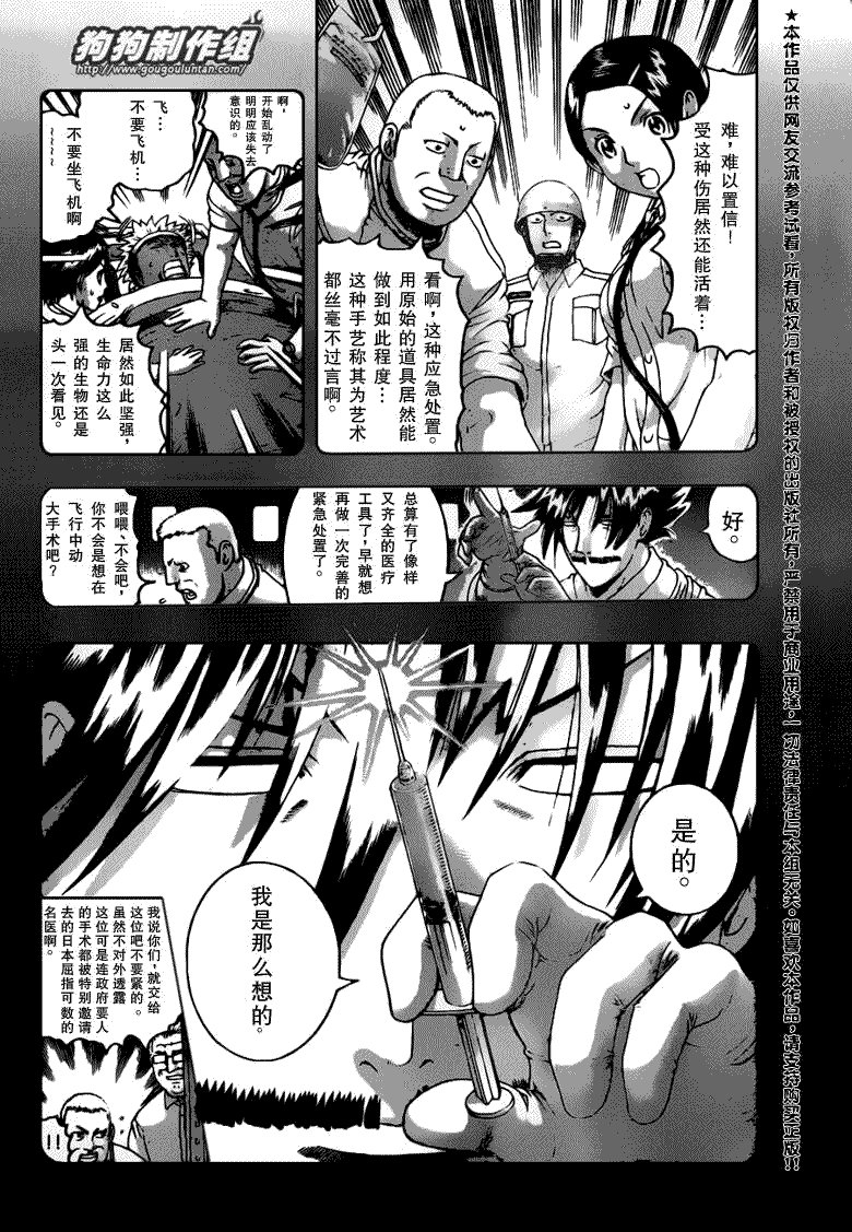 第408话