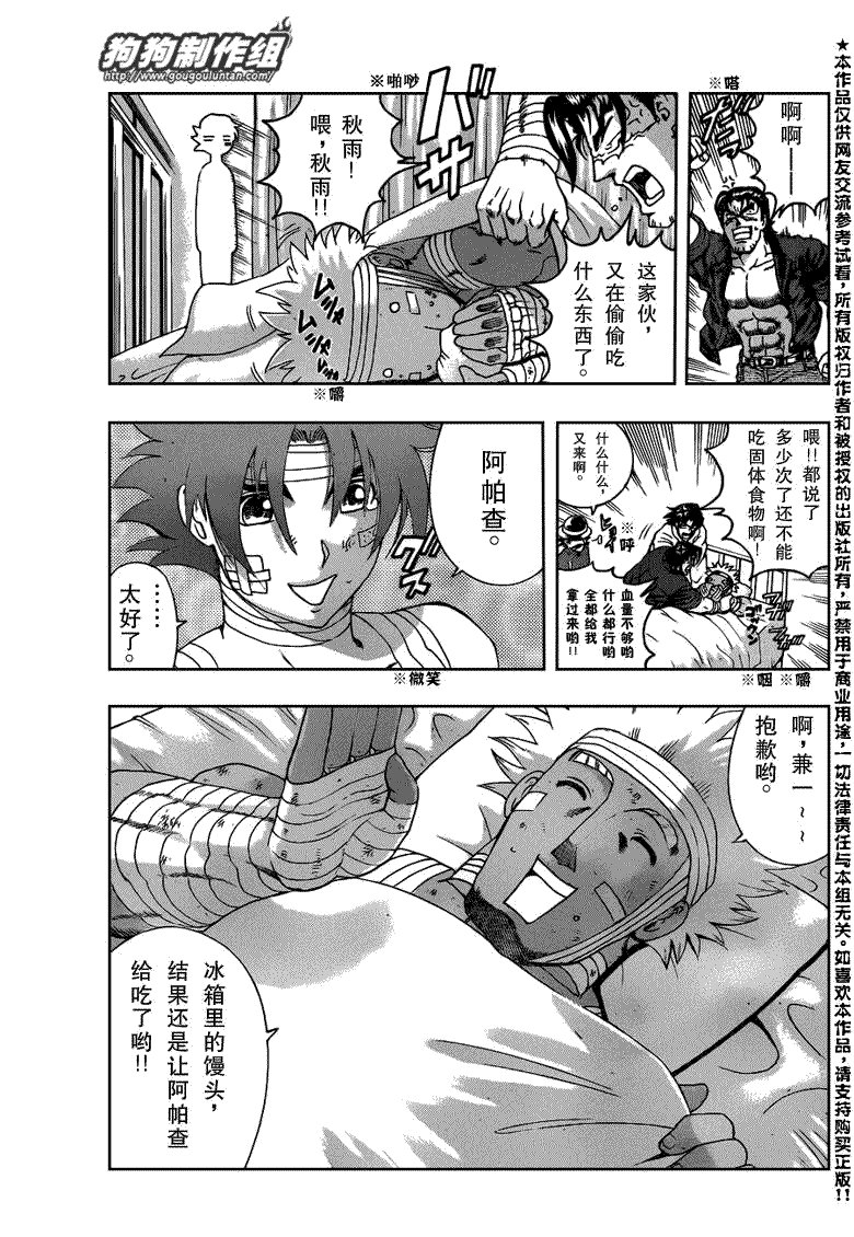 第408话