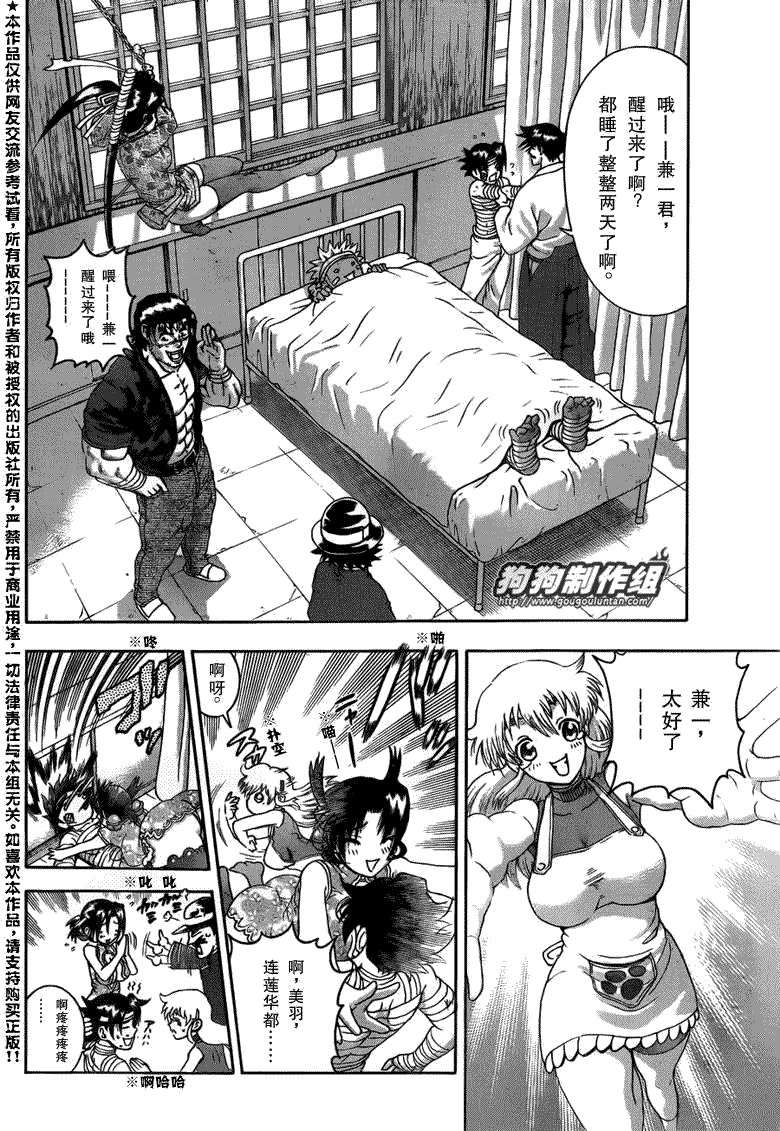 第408话