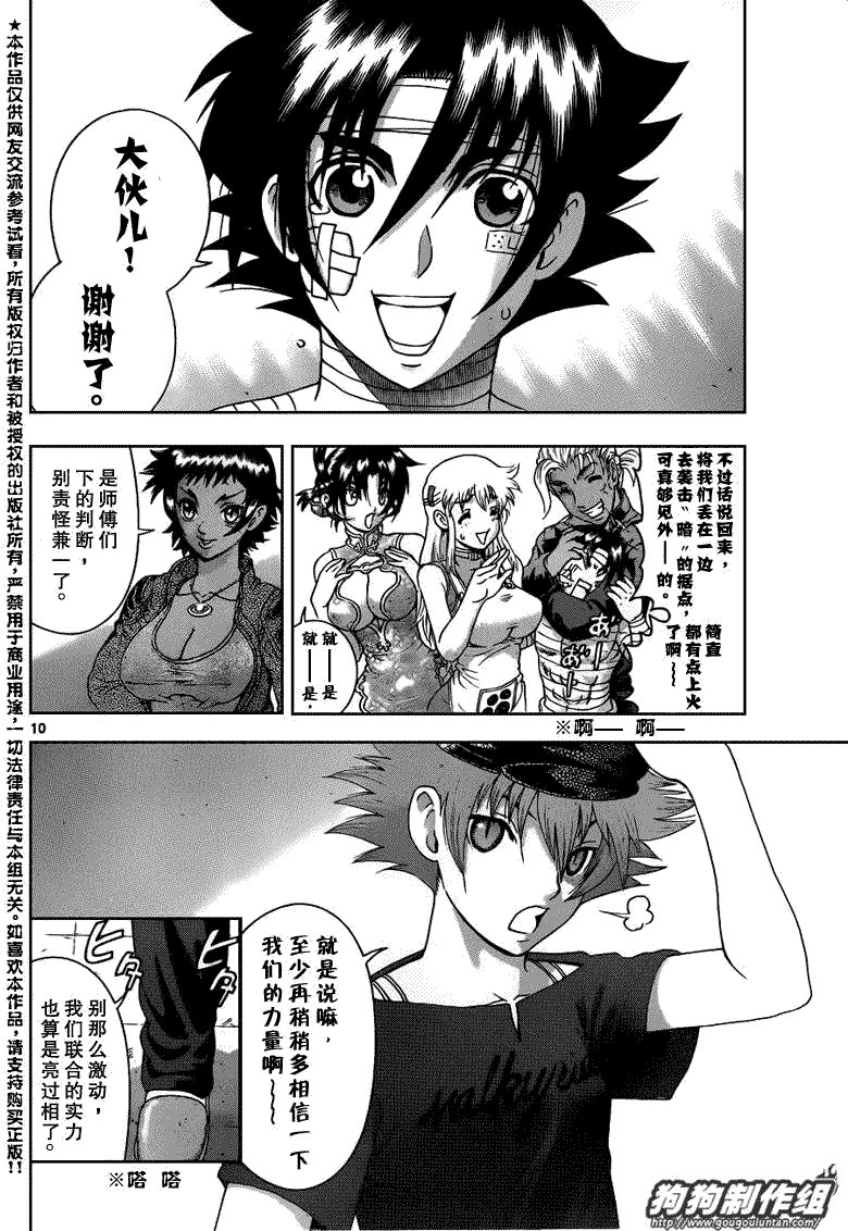 第408话