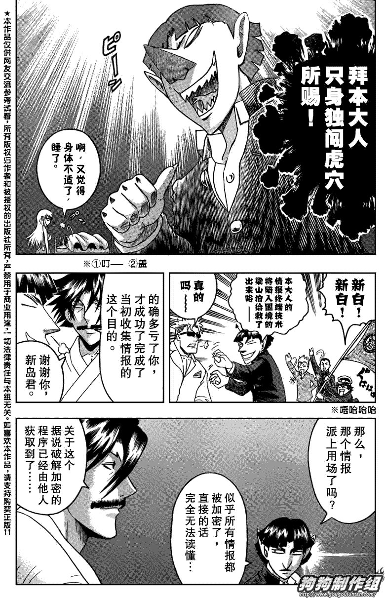第408话