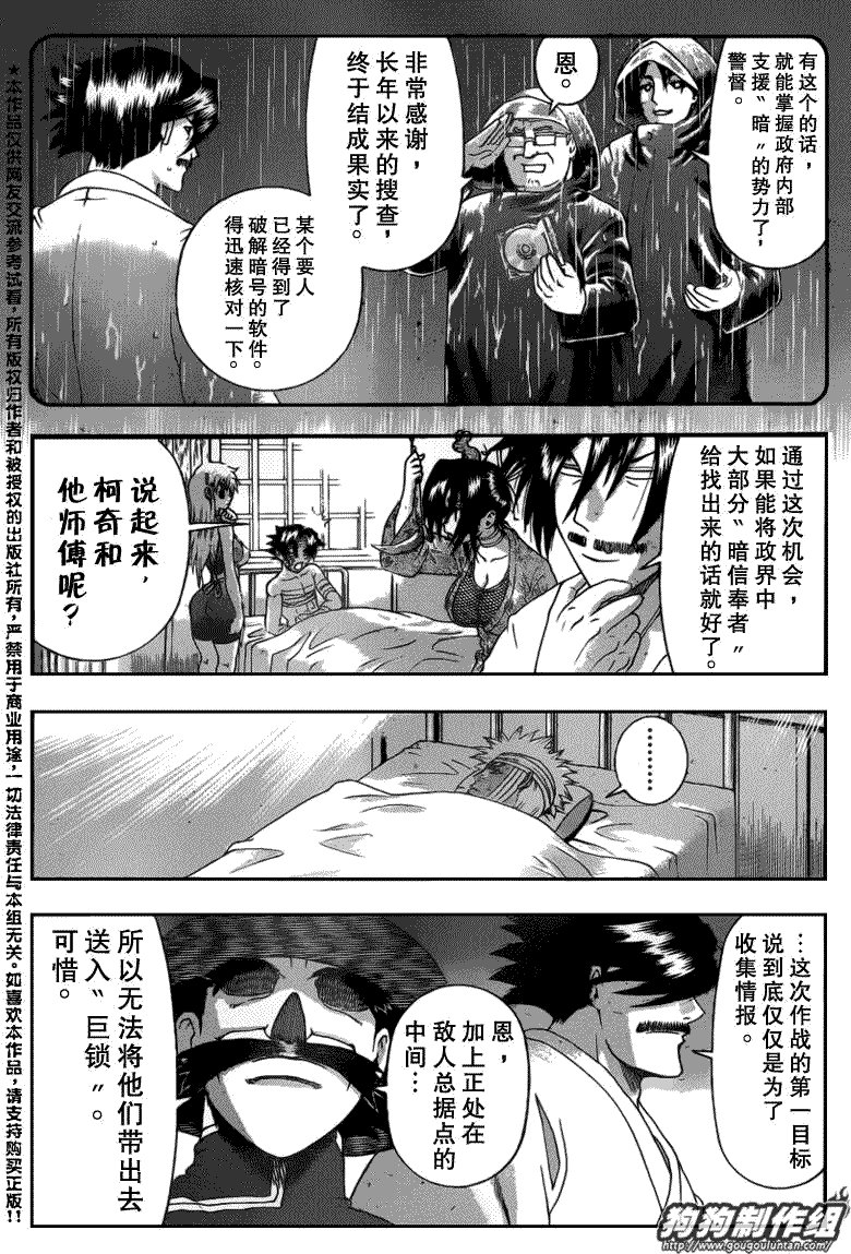 第408话