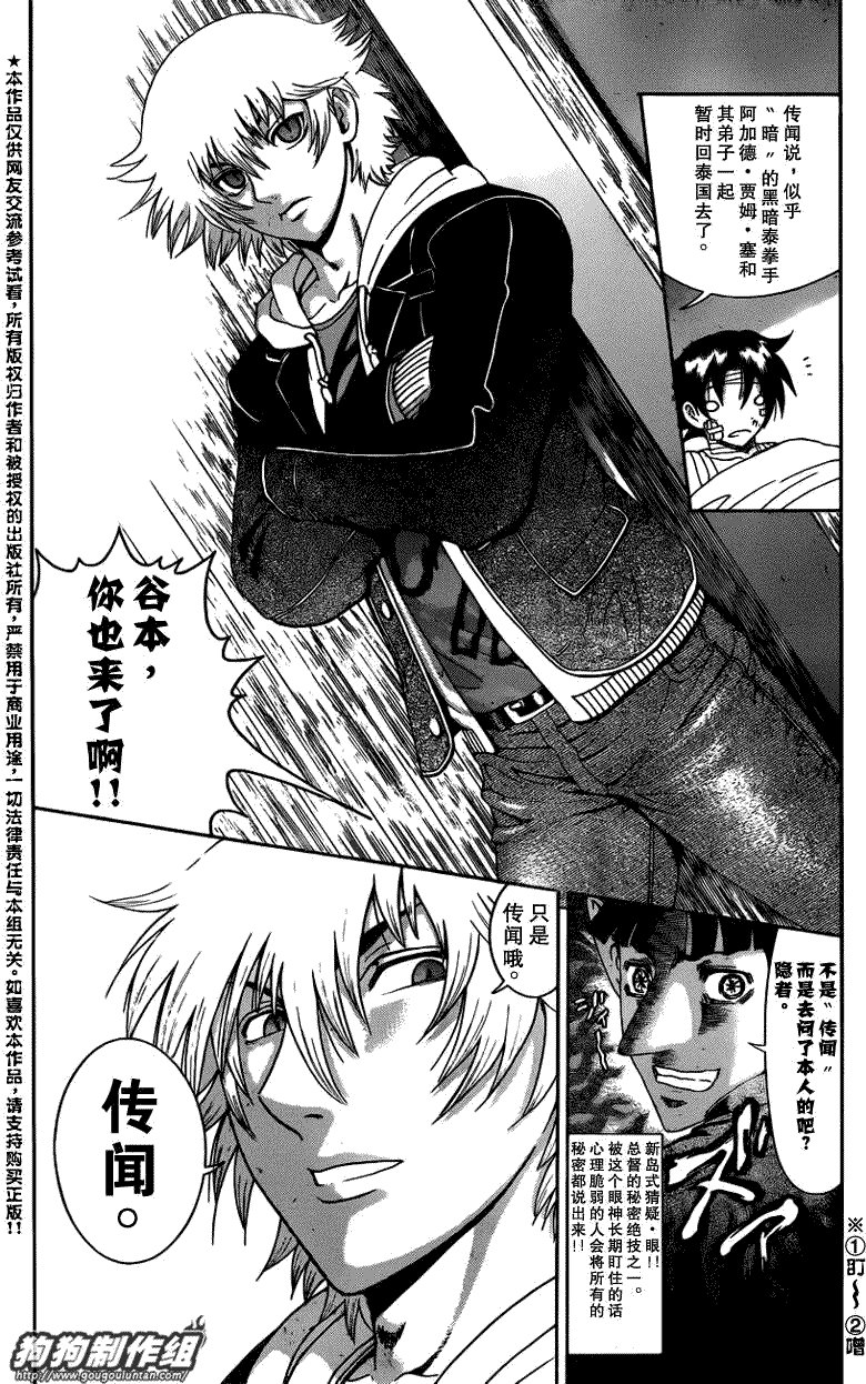 第408话