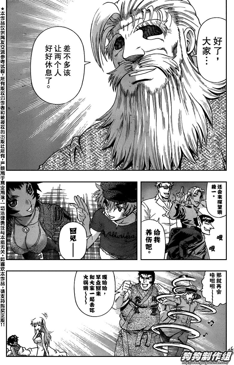 第408话