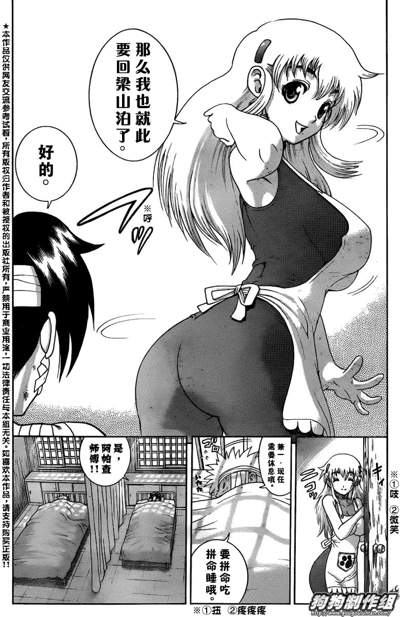 第408话