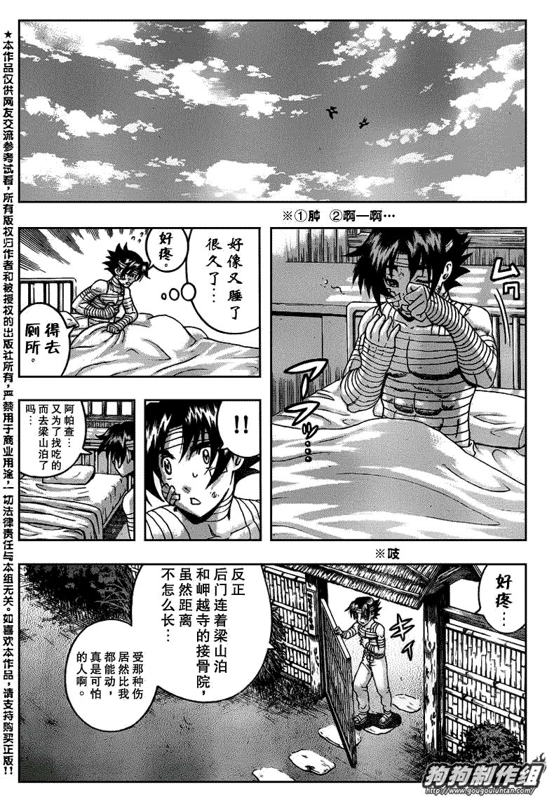 第408话