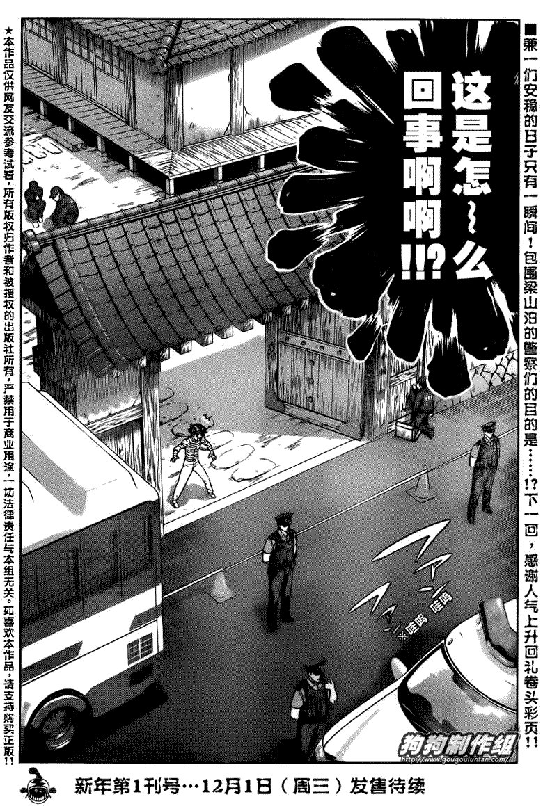 第408话