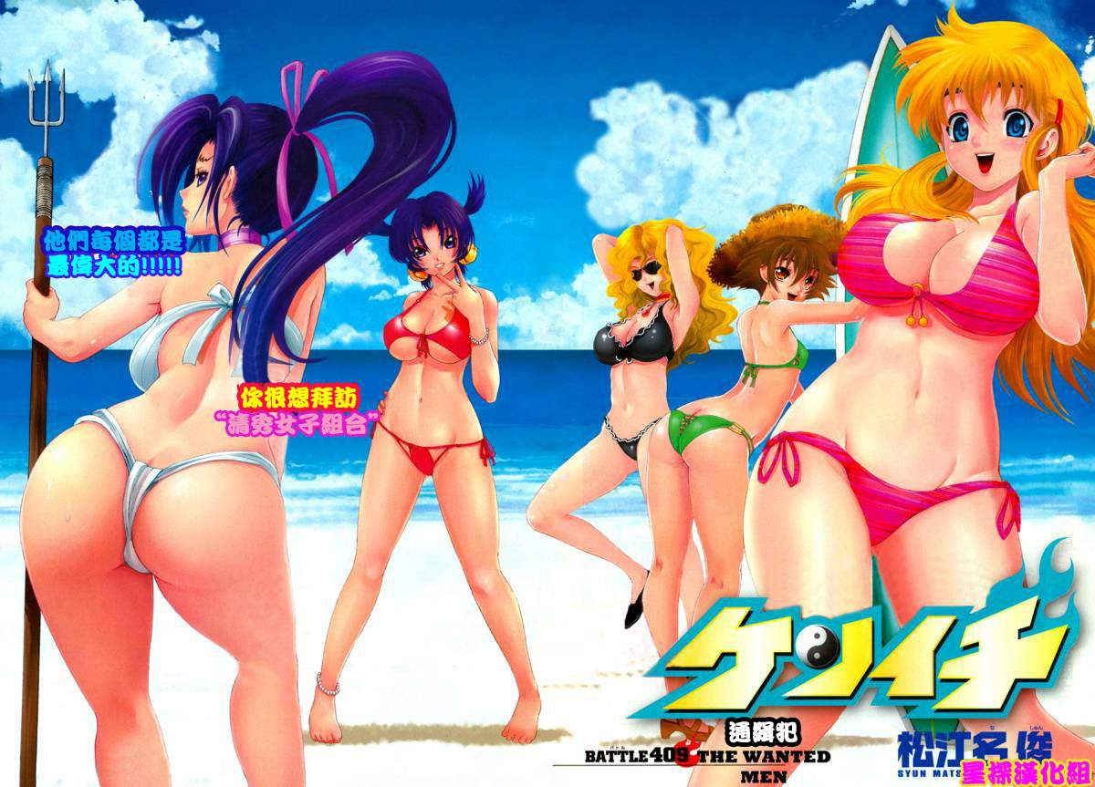 第409话