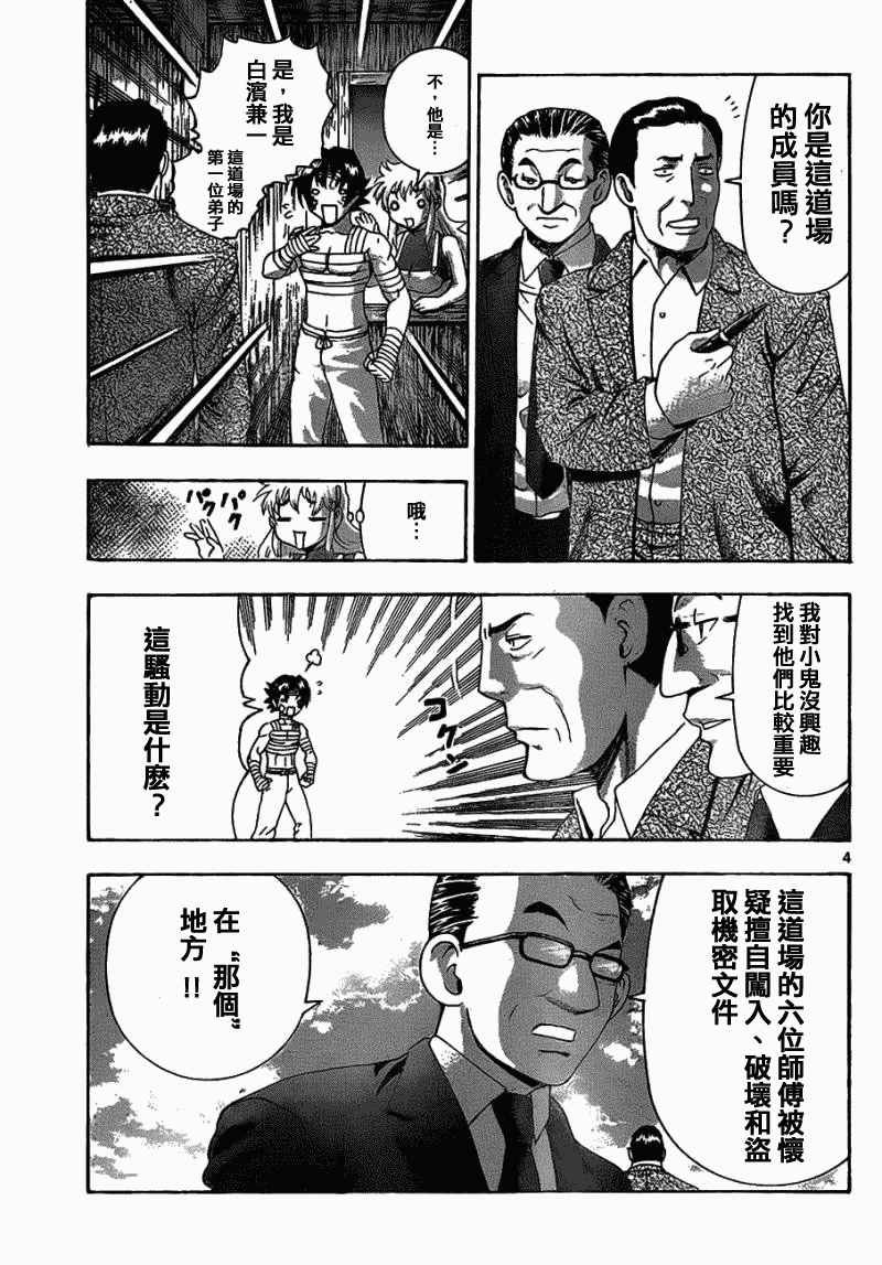 第409话