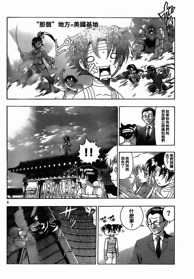 第409话