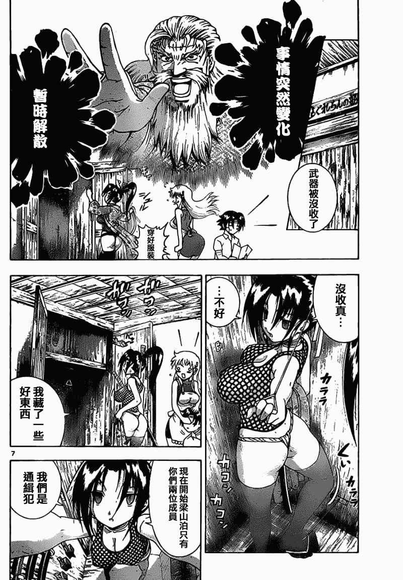 第409话
