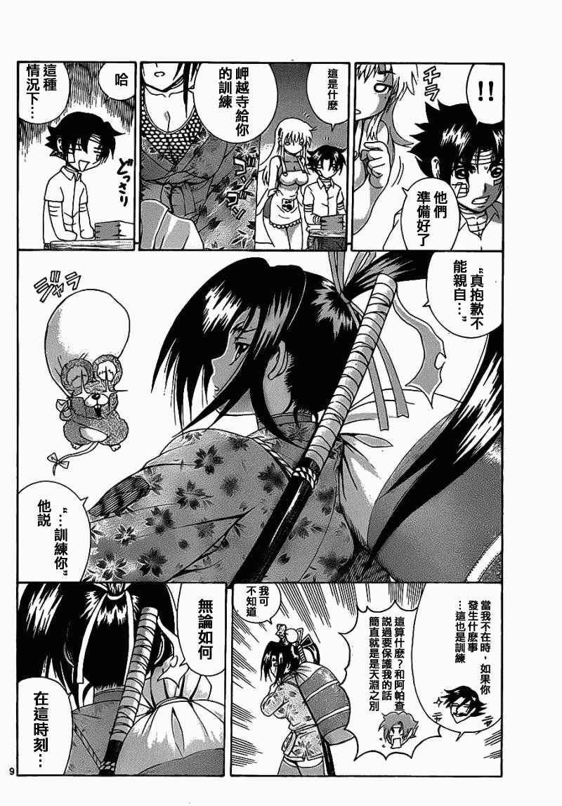 第409话