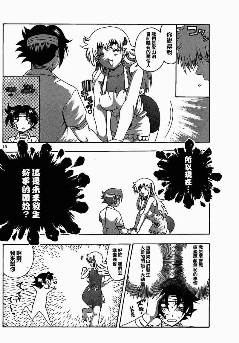 第409话