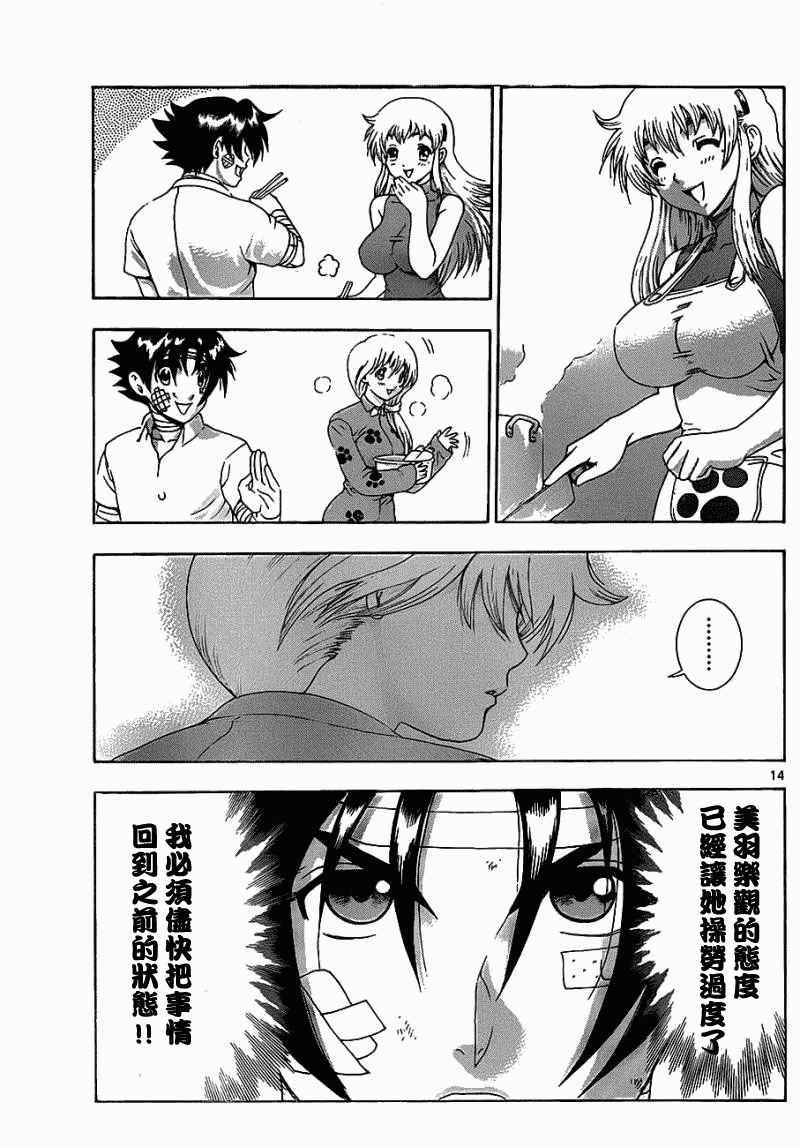 第409话