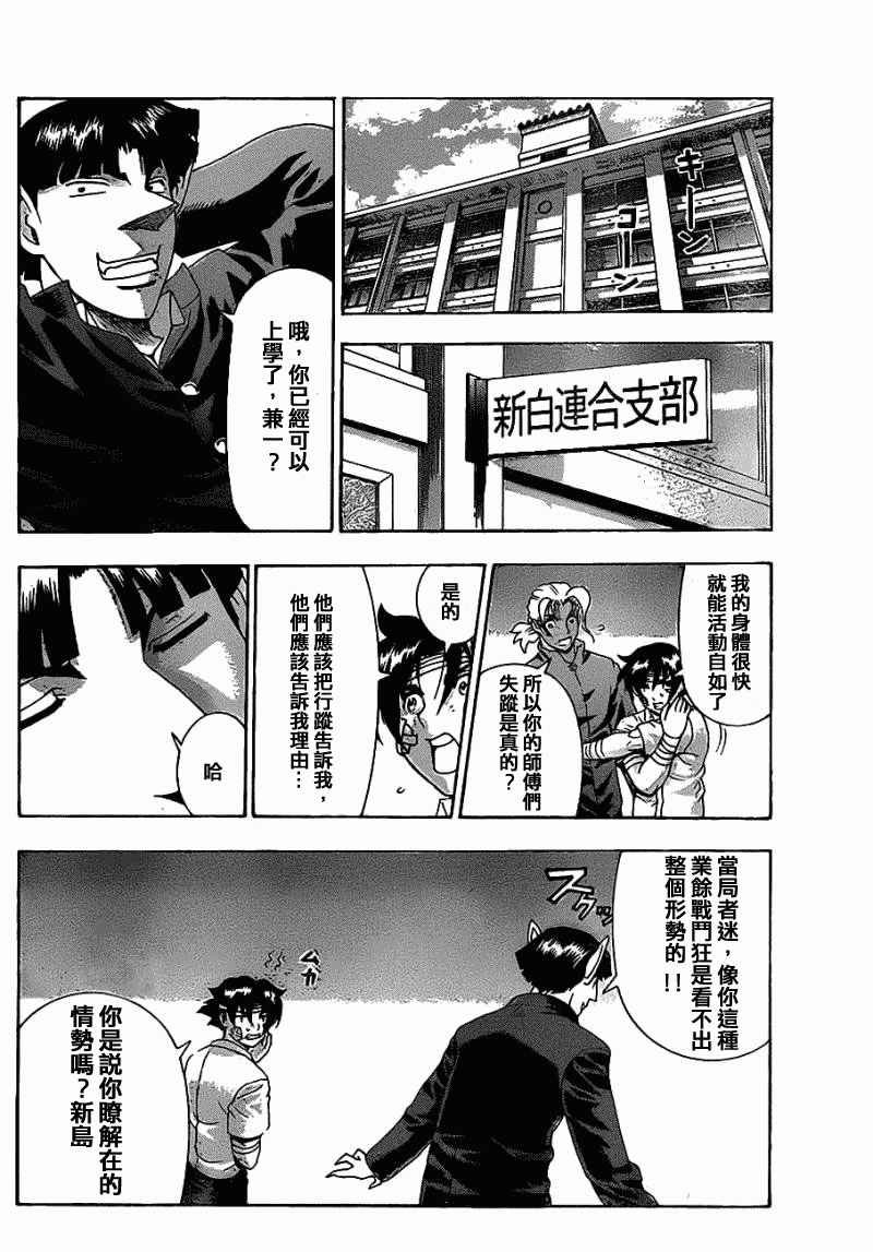 第409话