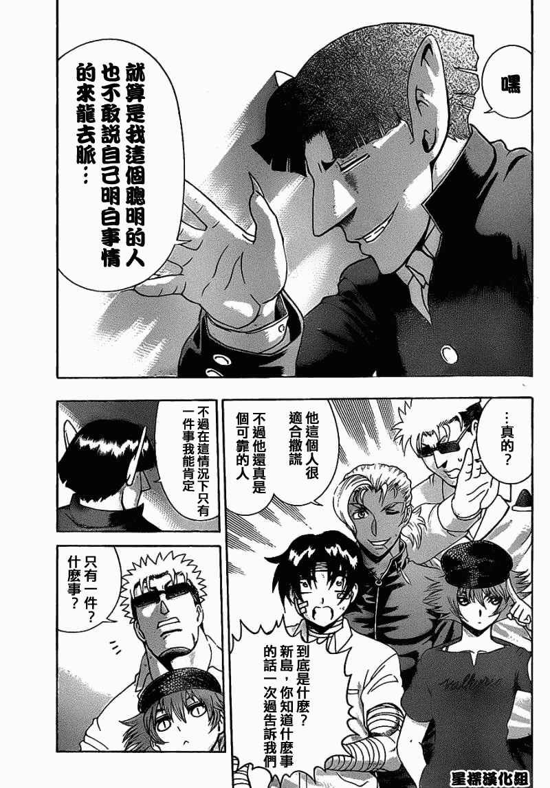 第409话