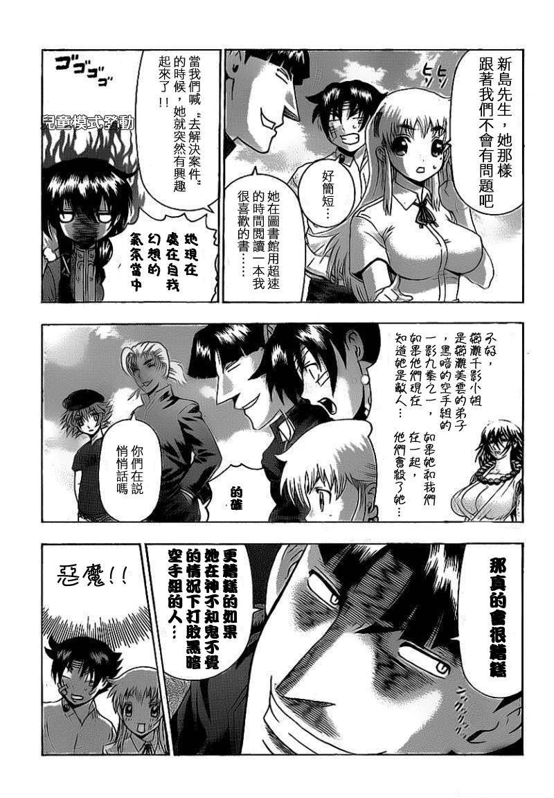 第410话
