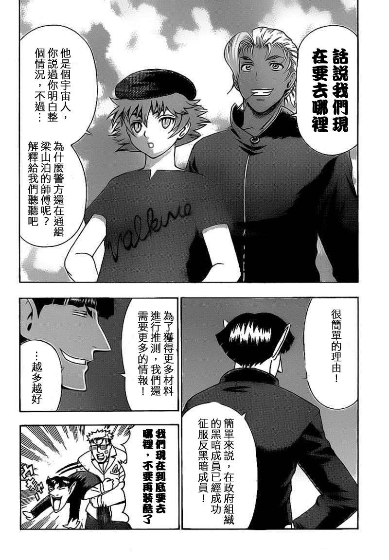 第410话