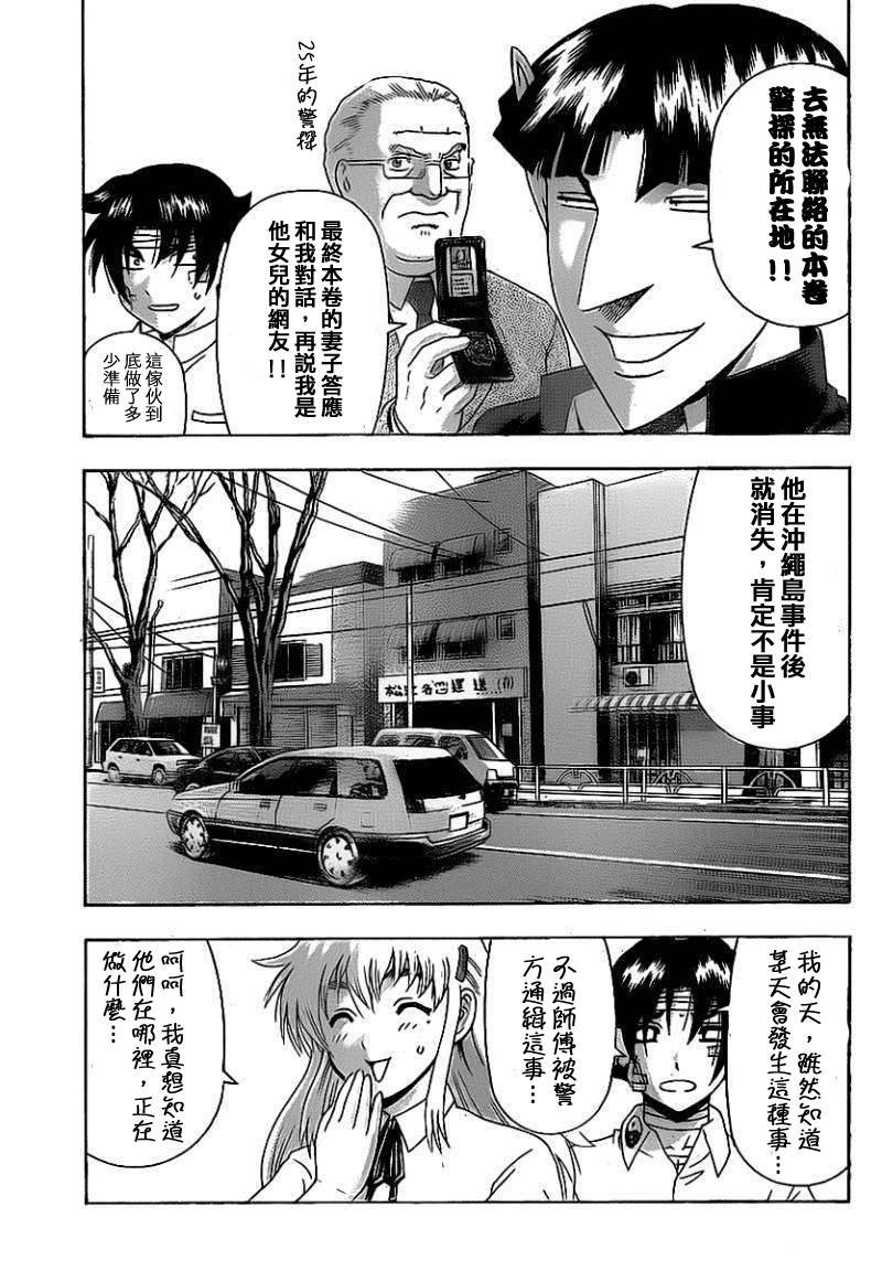 第410话