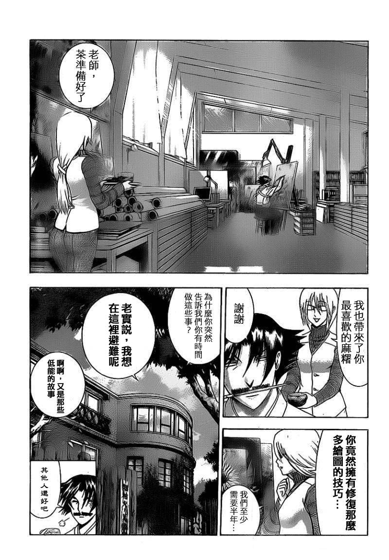 第410话